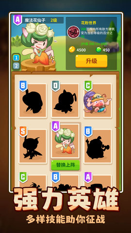 小兵军团 1.0.0 安卓版 4