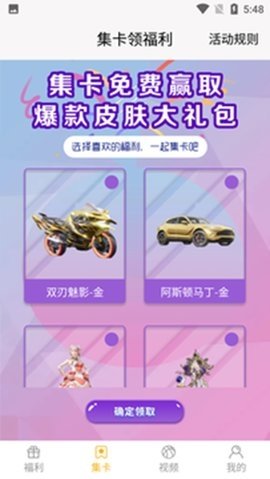 福利营地 1.0 最新版 1
