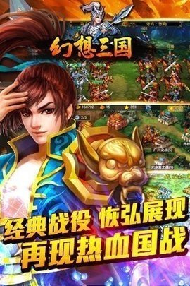幻想三国17hfcn 1.6.8 最新版 2