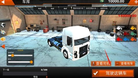 世界卡车驾驶模拟器破解版 2.9.1 最新版 2