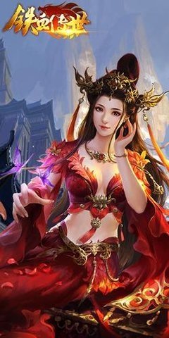 铁血传世 1.0.2 最新版 2