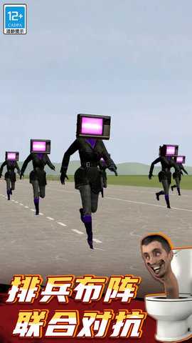 监控人世界决战 01.240705.03 安卓版 1