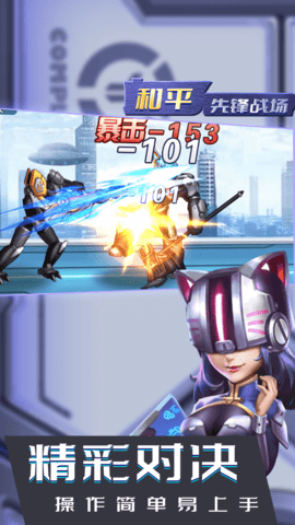 和平先锋战场 1.0.0 安卓版 1