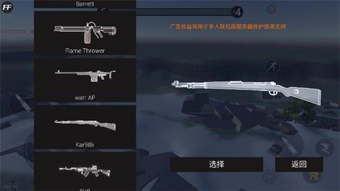战地模拟器破解版 1.4.1 最新版 3