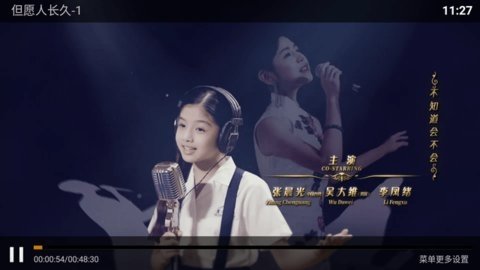 蓝色视界TV 2.0 最新版 3