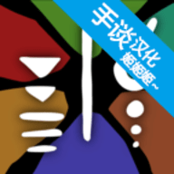 部落唔嘎嚓中文版下载-部落唔嘎嚓汉化版