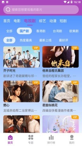 天分视频去广告版 3.1.31 纯净版 2