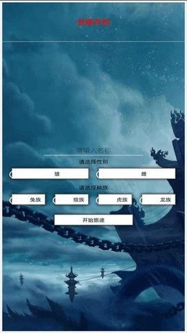 大妖历练行 1.0 安卓版 2