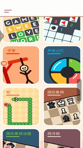 迷你游戏大合集 1.0 安卓版 1