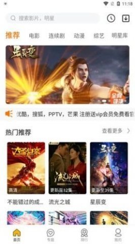 同仁追剧 1.2.0 最新版 2