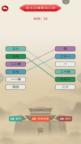 汉字梗传动动脑 1.00 安卓版 3