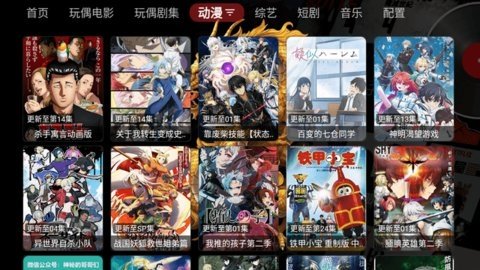 天龙4K 1.0.20240111_1715 最新版 2