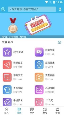 软天空 8.7.3 官方版 3