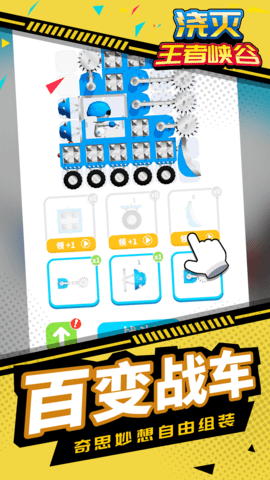 浇灭王者峡谷 1.1.1 最新版 1