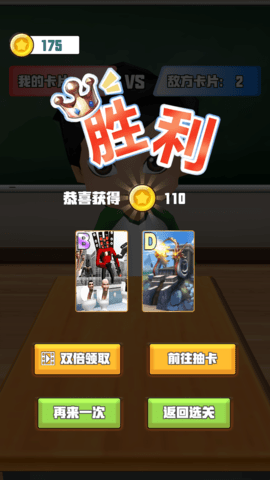 拍卡片 1.0 安卓版 2