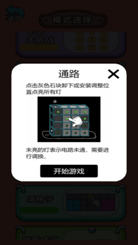 脑洞我最大 5.0.0 最新版 4