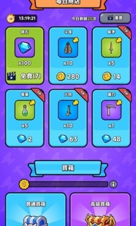 背包斗争 0.31.2 安卓版 1