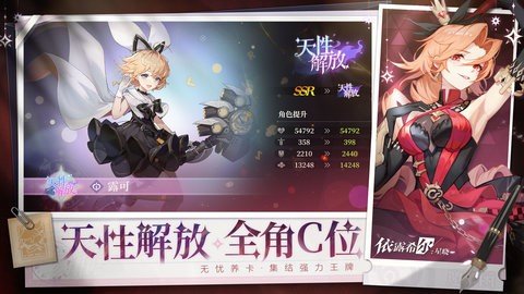 依露希尔星晓重构服 1.2.0.0 安卓版 3