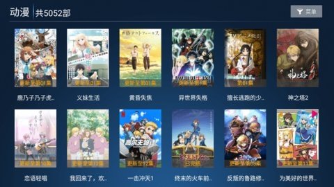 黑曼巴TV版 1.0 官方版 2