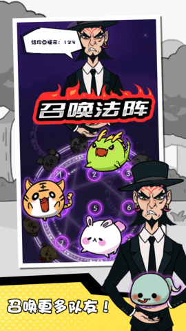 迷你战斗 4.0.0 最新版 2