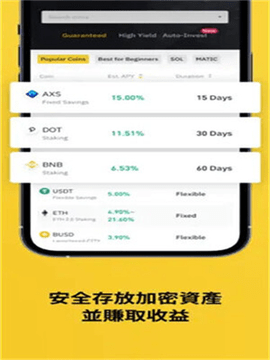 bnb交易平台 3.0.4 官方版 2