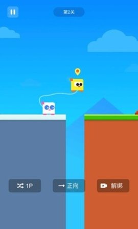 两人成行 1.0.0 安卓版 1