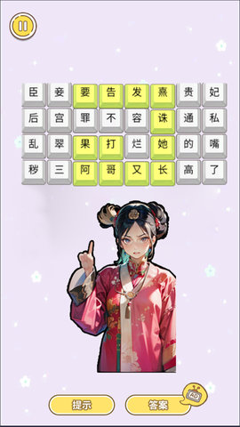 后宫修罗场 1.0 安卓版 1