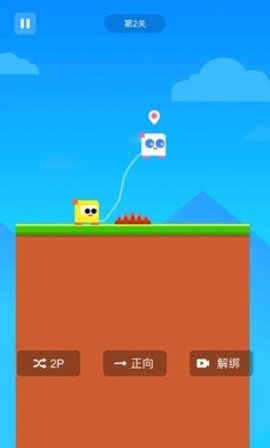 两人成行 1.0.0 安卓版 2