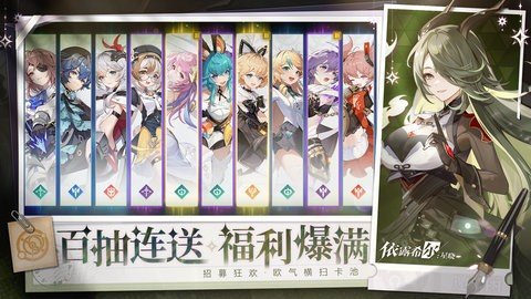 依露希尔星晓b服 1.2.0.0 最新版 3