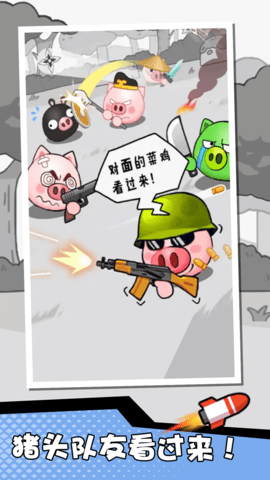 迷你战斗 4.0.0 最新版 4