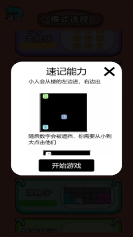 脑洞我最大 5.0.0 最新版 2