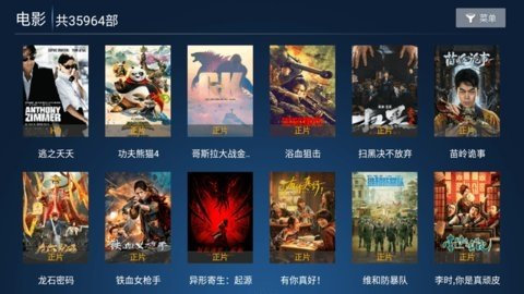 黑曼巴TV版 1.0 官方版 1