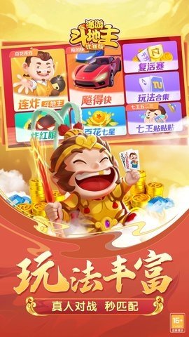 涂游斗地主 3.5.0610 最新版 3
