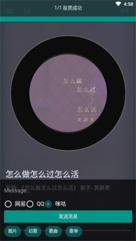 听歌吧 3.0.1 最新版 2