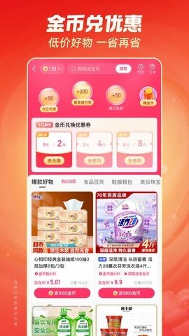 快手极速版 13.5.20.10074 官方版 1