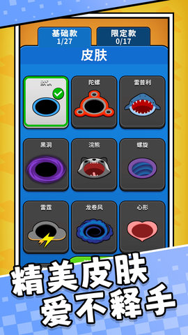 城市终结者 1.0.0 安卓版 3