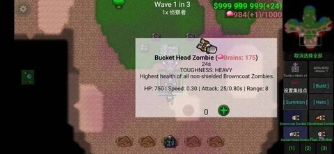 铁锈战争植物大战僵尸mod v1.15p11-QZ 手机版 3