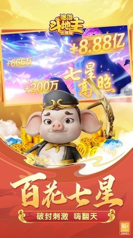 涂游斗地主 3.5.0610 最新版 1