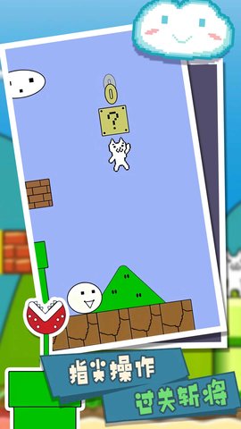 玛丽猫里世界 3.7.8 安卓版 1