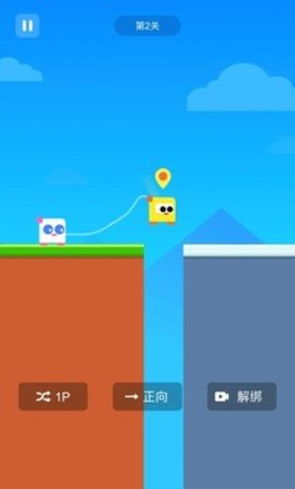 两人成行 1.0.0 安卓版 3