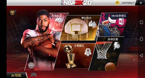 NBA2K20 100.0.4 手机版 3
