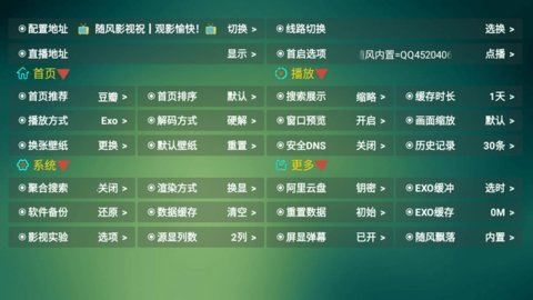 随风仓库 9.8.8 最新版 3