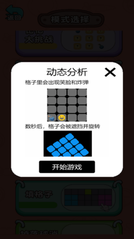 脑洞我最大 5.0.0 最新版 3