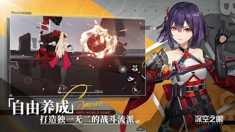 深空之眼台服 v0.282.5 安卓版 3