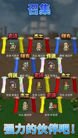 王都创世录 1.0.2 最新版 3