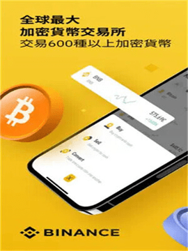 bnb交易平台 3.0.4 官方版 1
