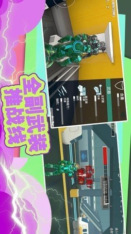 疯狂城市大乱斗 2.0.3 安卓版 1
