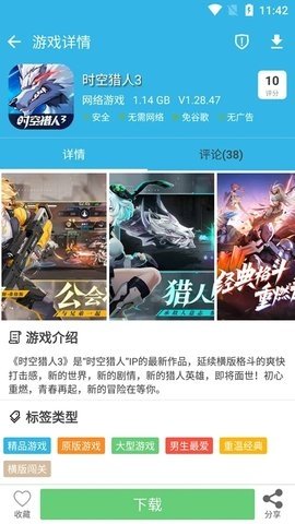 软天空 8.7.3 官方版 0