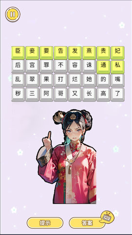 后宫修罗场 1.0 安卓版 3