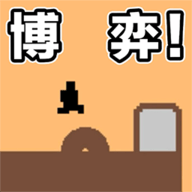 我要活下去